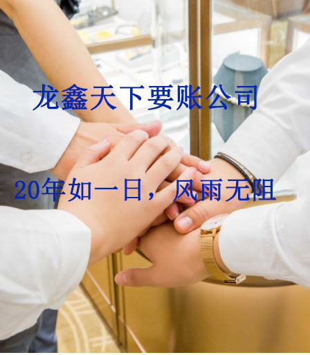 文成要账公司