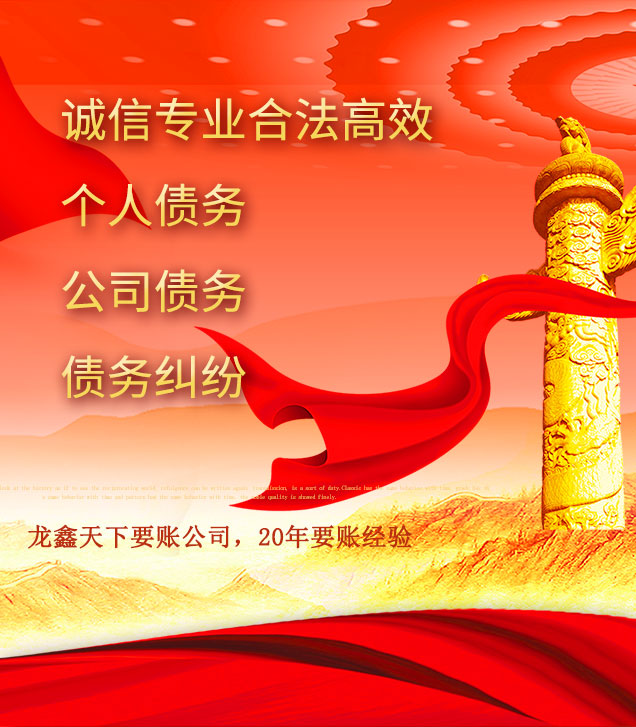 文成讨债公司